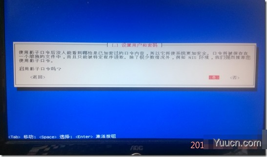 使用U盘安装Debian系统图文教程