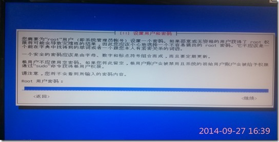 使用U盘安装Debian系统图文教程