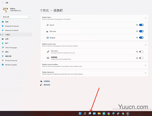 Win11如何创建多个虚拟窗口 Win11创建多个虚拟窗口方法