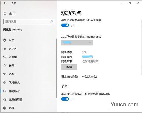 Win10怎么开启移动热点的快捷方式? Win10怎么开启移动热点的快捷方式?