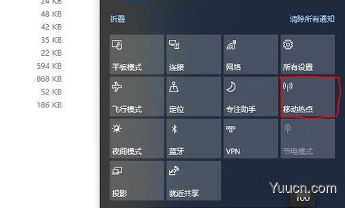 Win10怎么开启移动热点的快捷方式? Win10怎么开启移动热点的快捷方式?