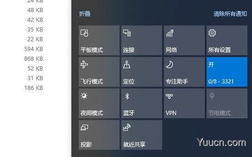 Win10怎么开启移动热点的快捷方式? Win10怎么开启移动热点的快捷方式?