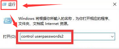 Windows11怎么设置自动登录?Windows11设置自动登录教程