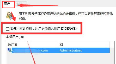 Windows11怎么设置自动登录?Windows11设置自动登录教程