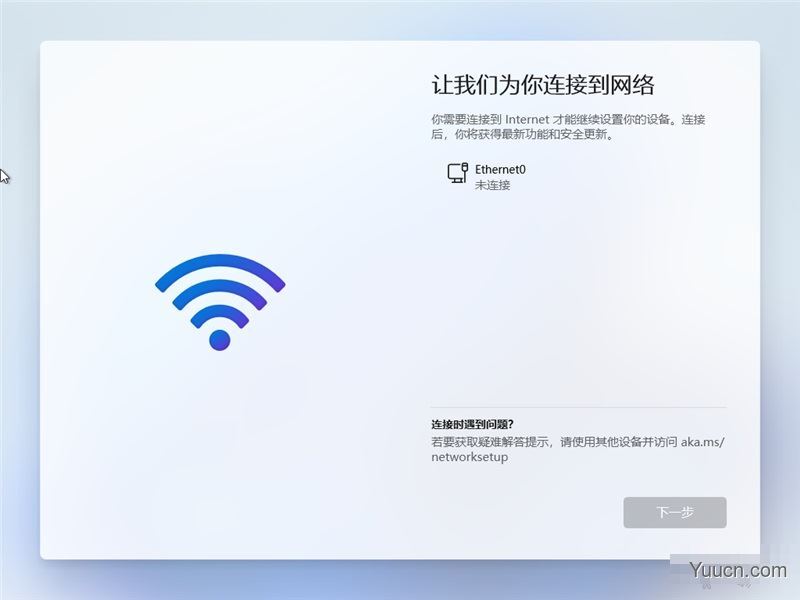 Windows11家庭版本地账户不能登入微软账户怎么办