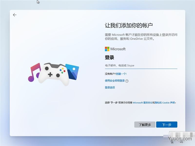 Windows11家庭版本地账户不能登入微软账户怎么办