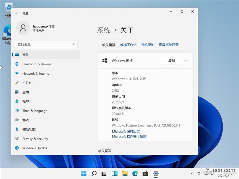 Windows11家庭版本地账户不能登入微软账户怎么办