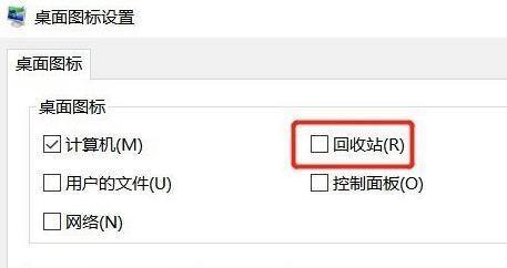 win11怎么显示回收站? windows11显示桌面回收站图标的技巧