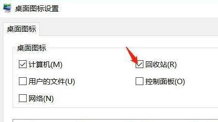 win11怎么显示回收站? windows11显示桌面回收站图标的技巧