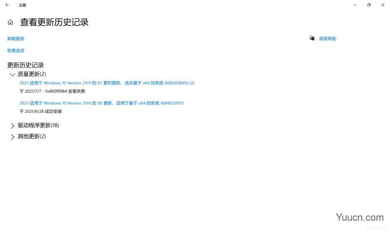 Win10更新KB5004945更新失败，错误代码0x800f0984的解决办法