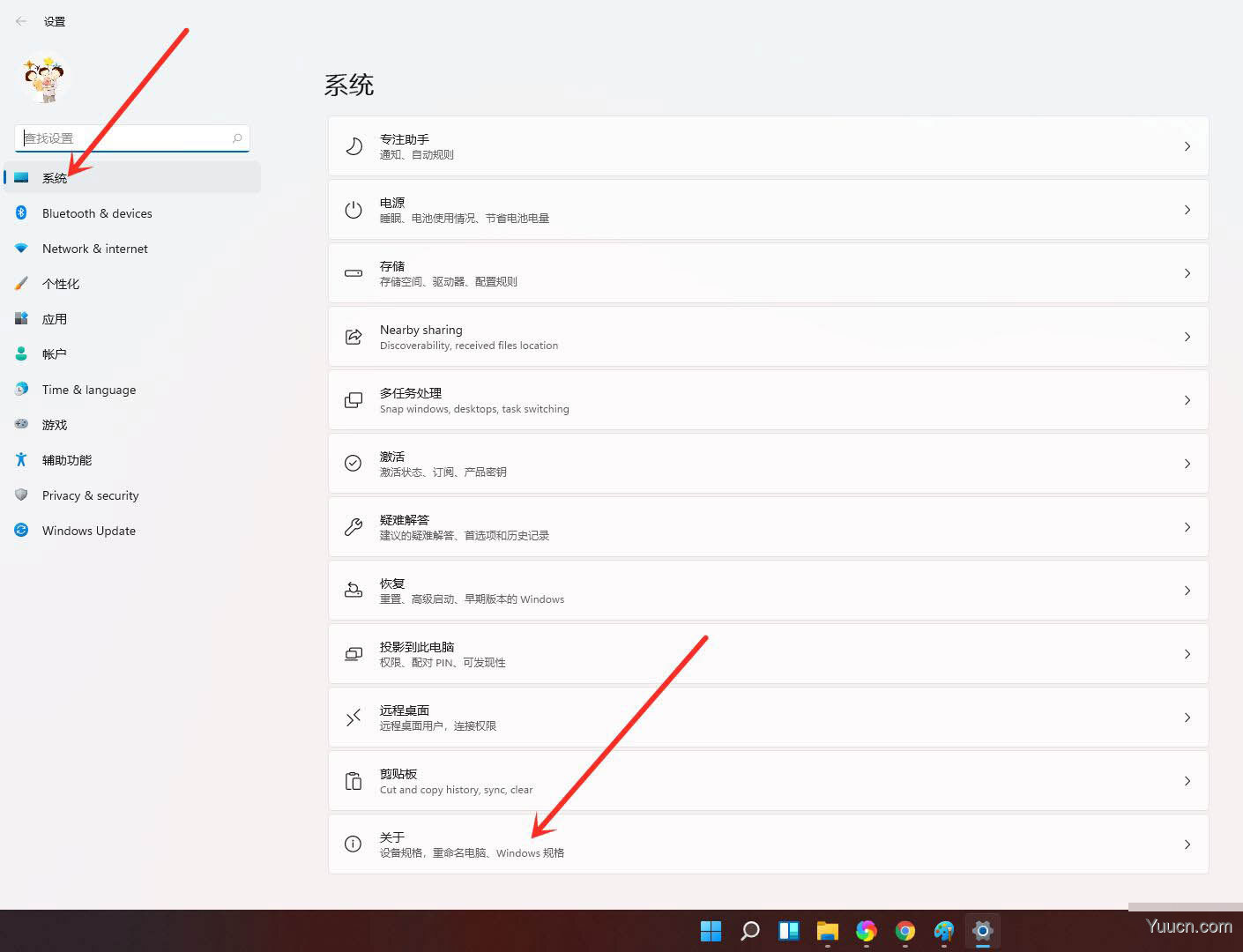 win11怎么设置最佳性能模式? windows11开启最佳性能模式的技巧