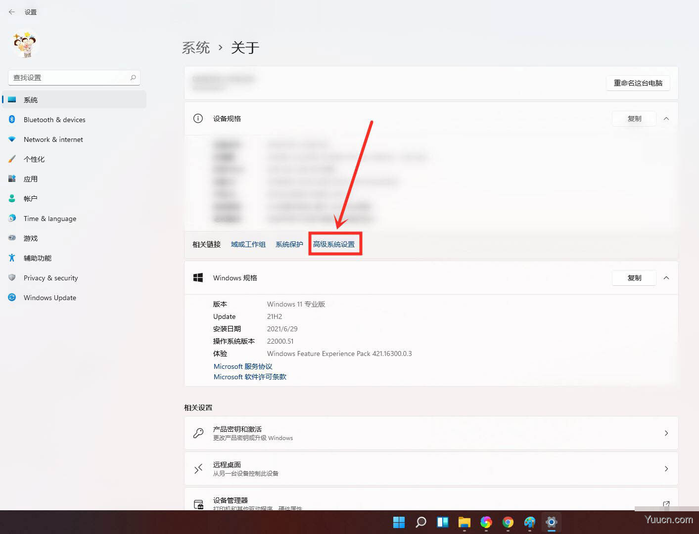 win11怎么设置最佳性能模式? windows11开启最佳性能模式的技巧