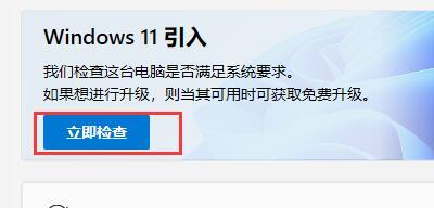 Win11安装失败怎么办?Win11安装报错的解决办法 Win11安装失败怎么办?Win11安装报错的解决办法