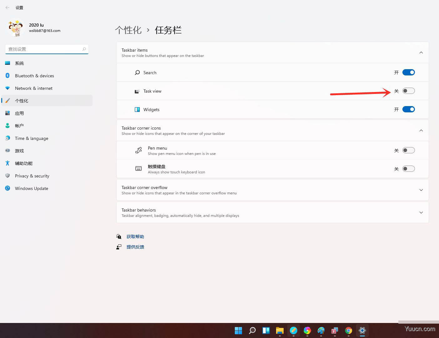 windows11怎么创建多个桌面? win11开多个虚拟桌面的技巧