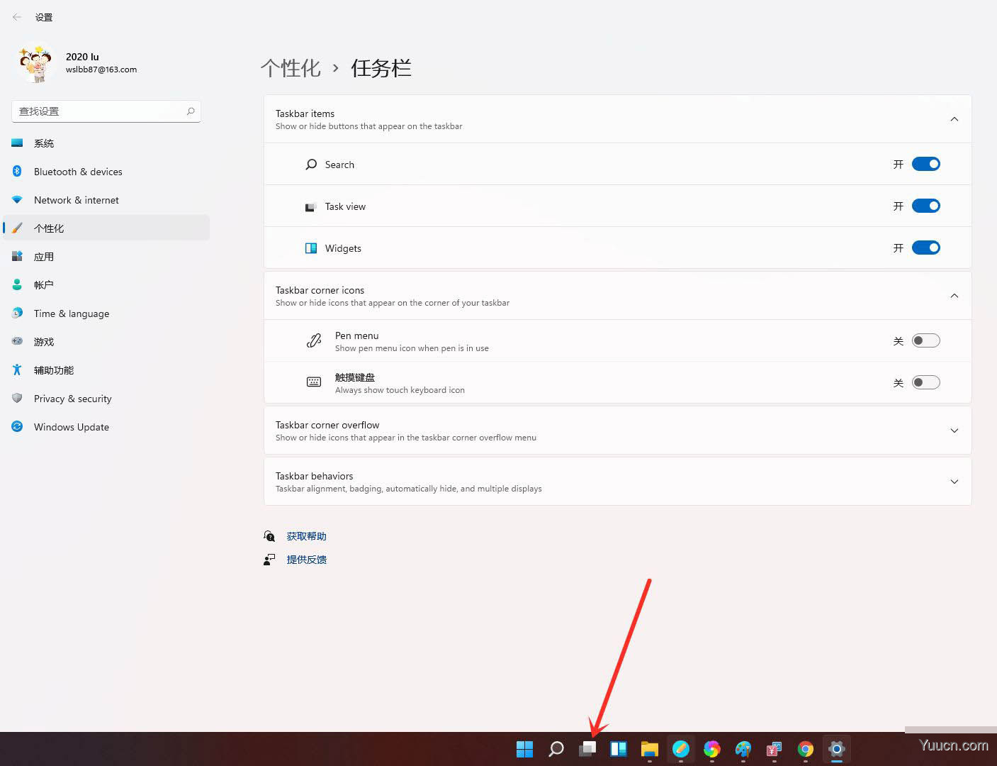 windows11怎么创建多个桌面? win11开多个虚拟桌面的技巧