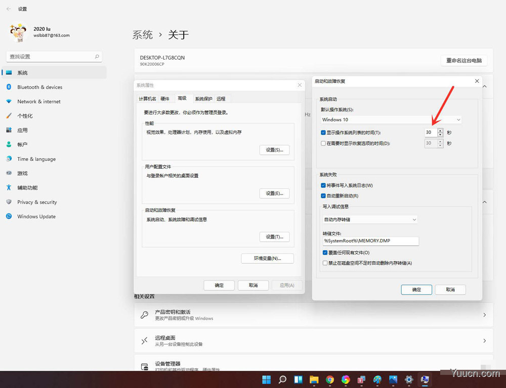 win11开机选择系统界面怎么删除? win11关闭开机选择系统的技巧