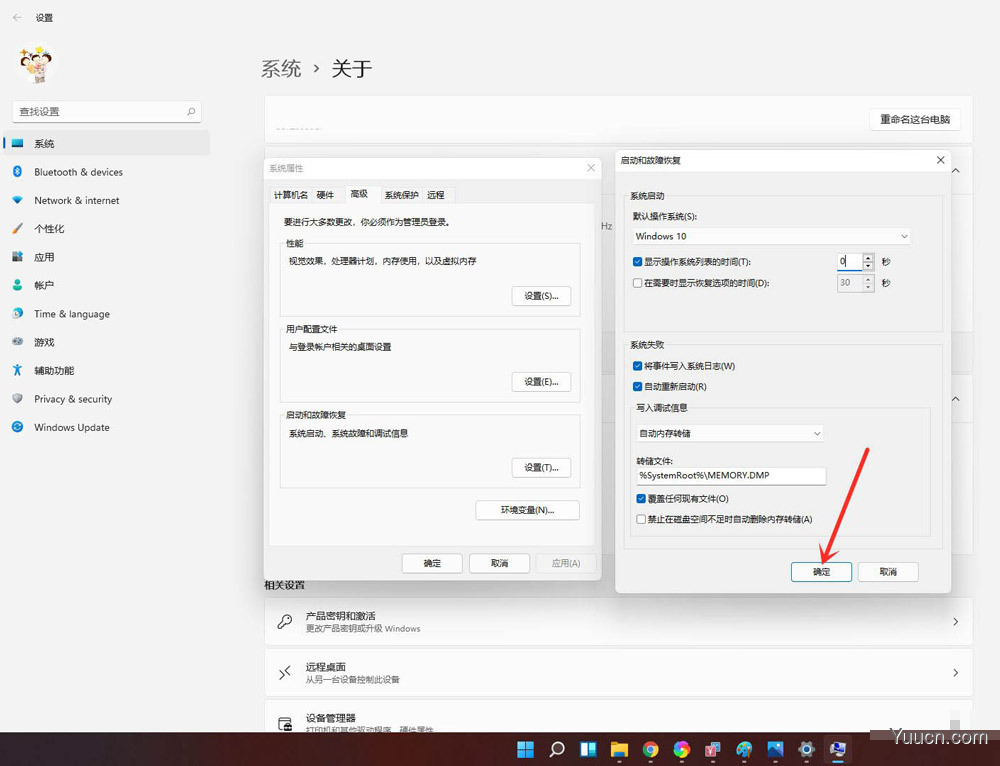 win11开机选择系统界面怎么删除? win11关闭开机选择系统的技巧