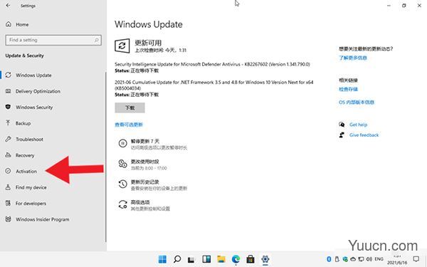 Windows11数字权利如何激活?win11激活教程+激活工具 附激活密钥