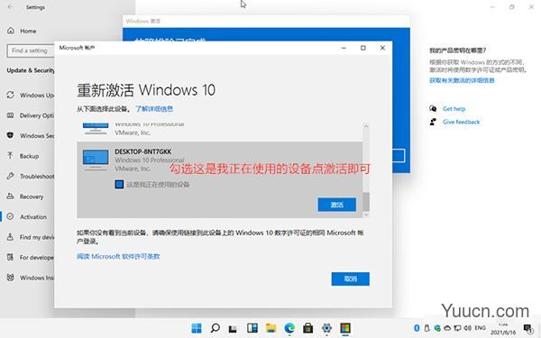 Windows11数字权利如何激活?win11激活教程+激活工具 附激活密钥