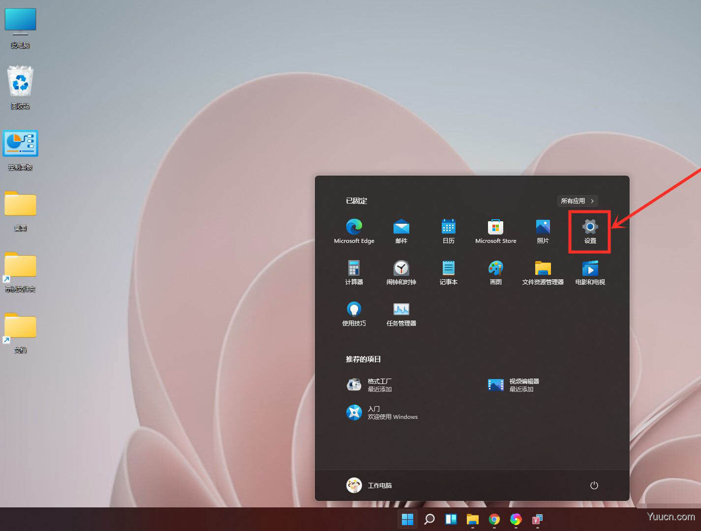 windows11系统怎么找到设置? win11设置快捷键操作方法