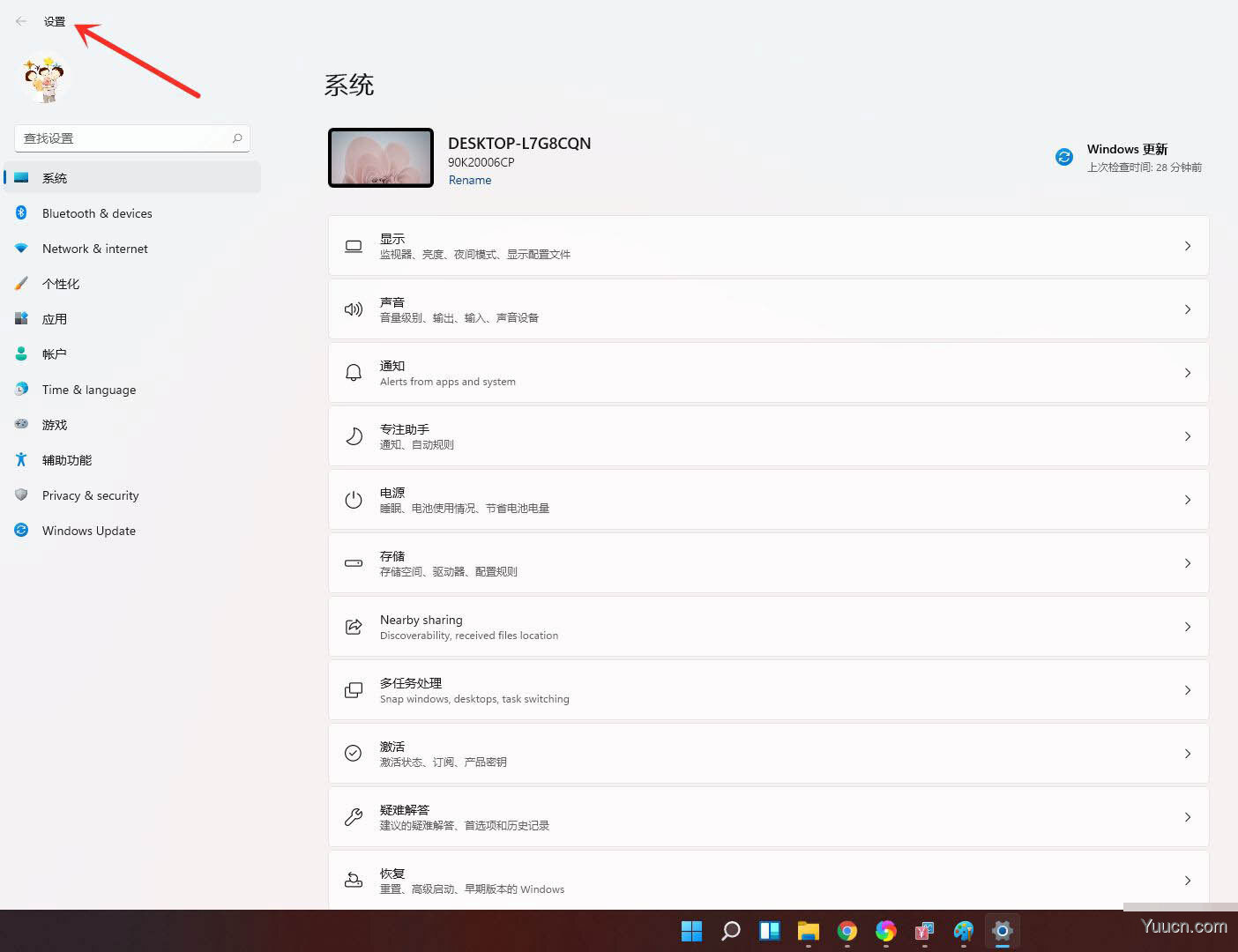 windows11系统怎么找到设置? win11设置快捷键操作方法