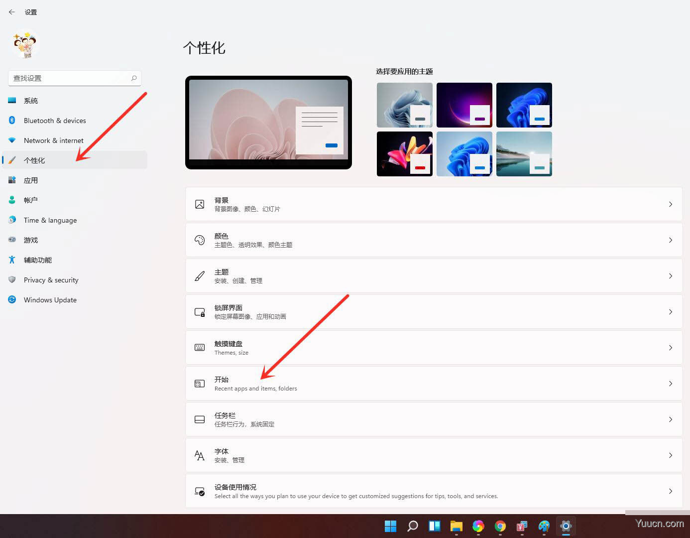 windows11开始菜单怎么添加图标或文件夹? 快捷方式创建方法