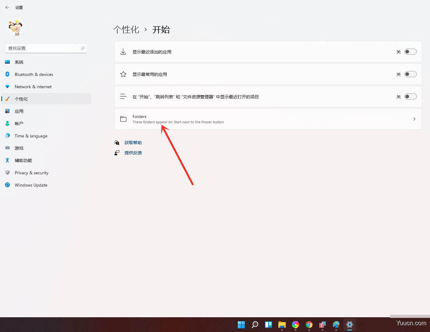 windows11开始菜单怎么添加图标或文件夹? 快捷方式创建方法