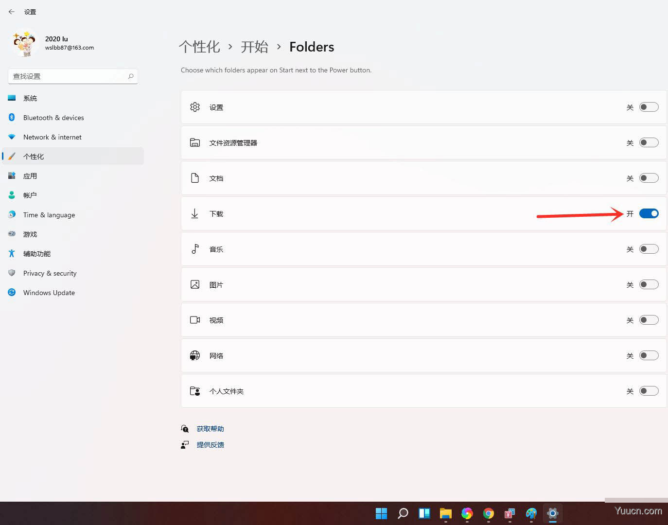 windows11开始菜单怎么添加图标或文件夹? 快捷方式创建方法
