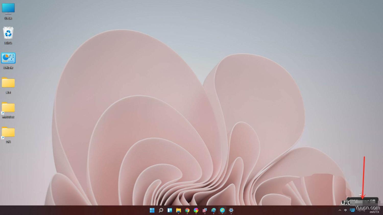 win11禁用网络怎样恢复? win11网络禁用后启用的技巧