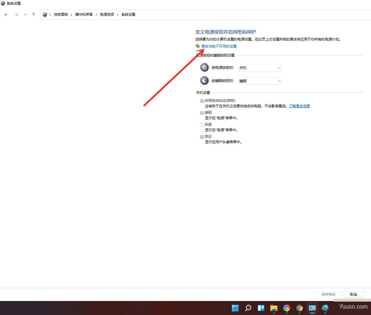 win11休眠选项不见了怎么办? windows11添加休眠选项的方法