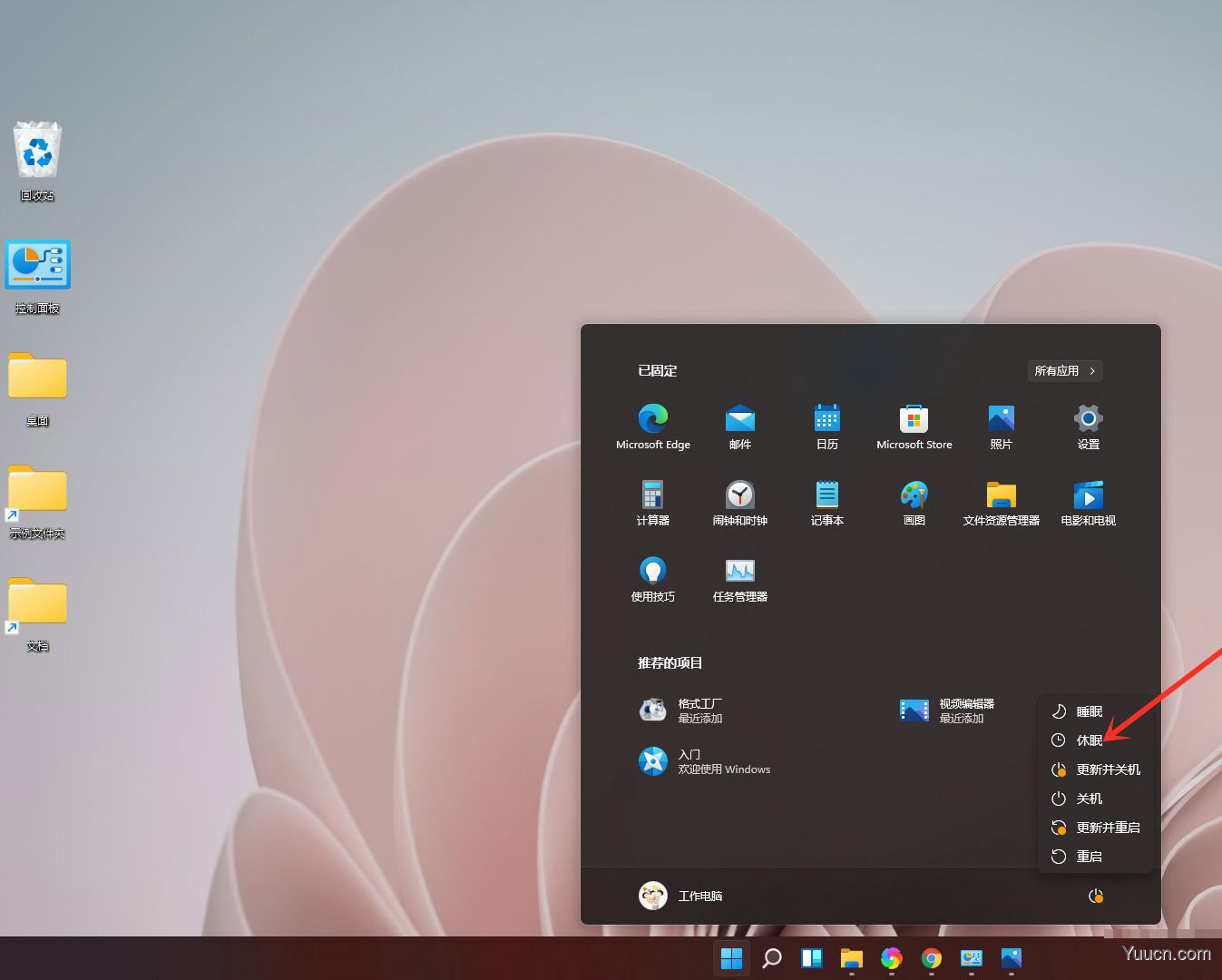 win11休眠选项不见了怎么办? windows11添加休眠选项的方法
