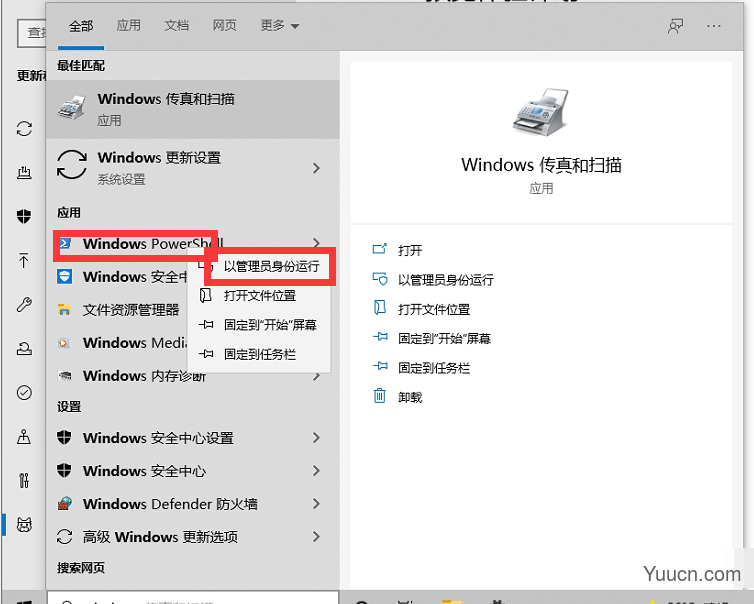 Windows11预览体验计划空白该如何解决