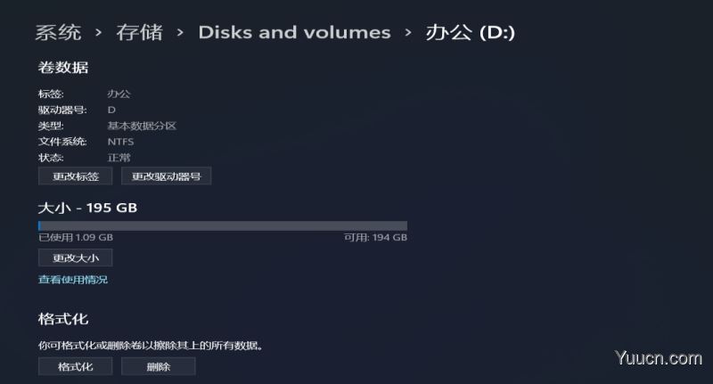 Win11全新设置功能一览，加快替代控制面板
