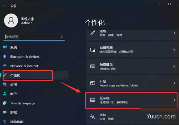 Win11如何将开始菜单从中间移到左边
