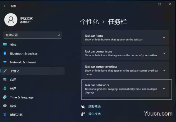 Win11如何将开始菜单从中间移到左边