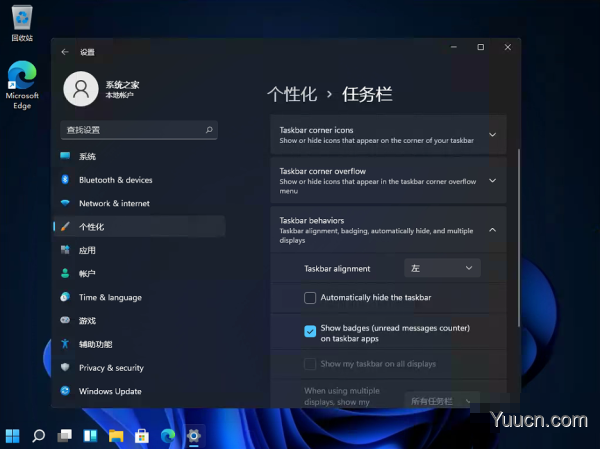 Win11如何将开始菜单从中间移到左边