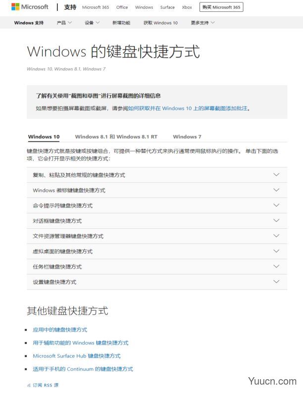 Win11 新增快捷键一览：快速布局窗口，打开侧边栏