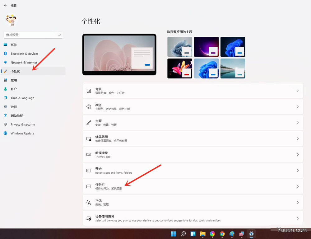 win11怎么隐藏底部任务栏? windows11任务栏隐藏方法