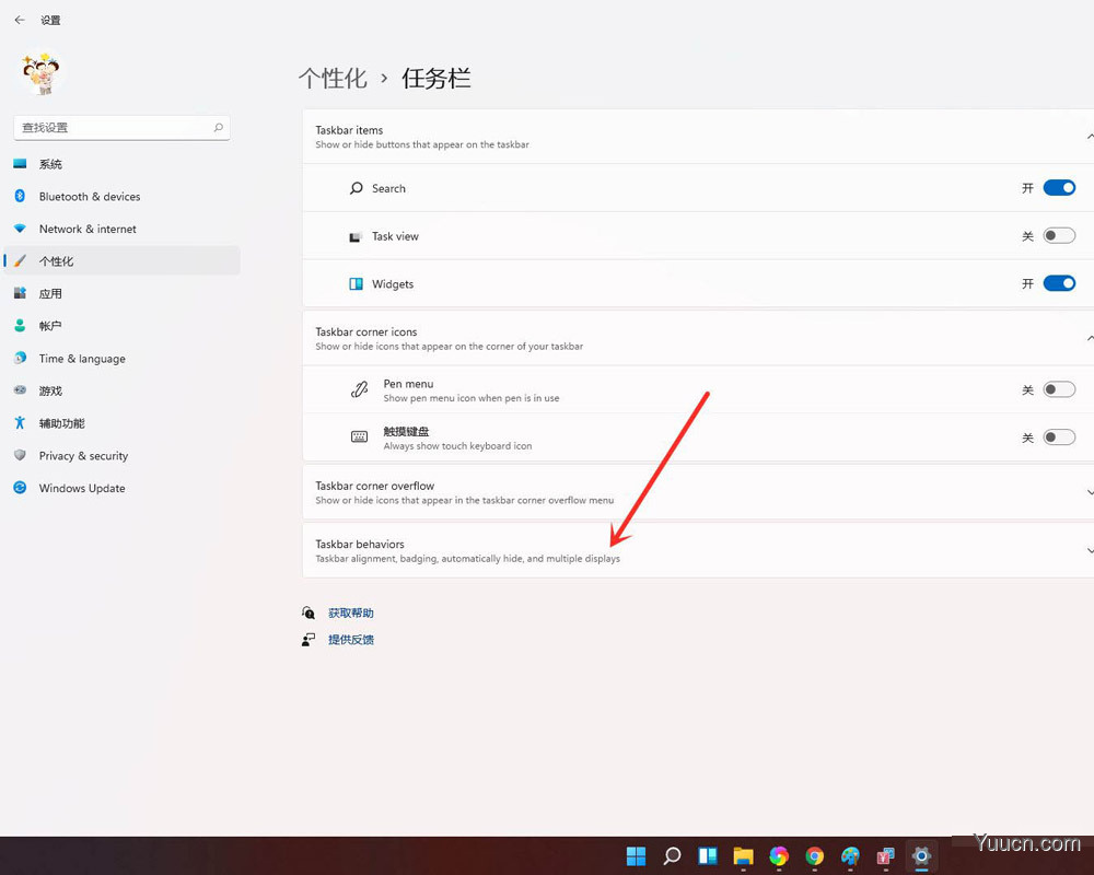 win11怎么隐藏底部任务栏? windows11任务栏隐藏方法