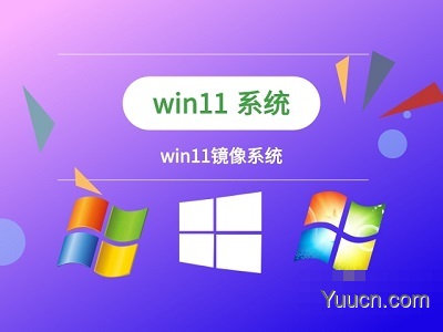Win11镜像文件怎么安装?Win11镜像文件装机方法 Win11镜像文件怎么安装?Win11镜像文件装机方法