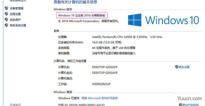 Win10 LTSB版本区别详解 Win10 LTSB是什么版本