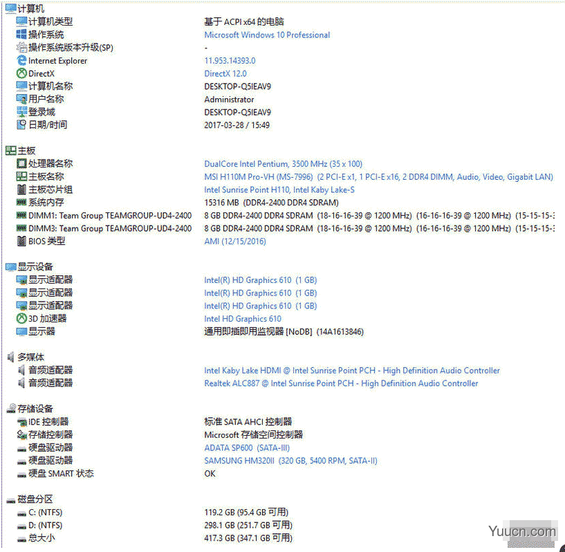 Win10 LTSB版本区别详解 Win10 LTSB是什么版本