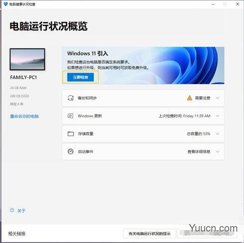Win11首个预览版如何抢先体验？Win11预览版常见问题汇总