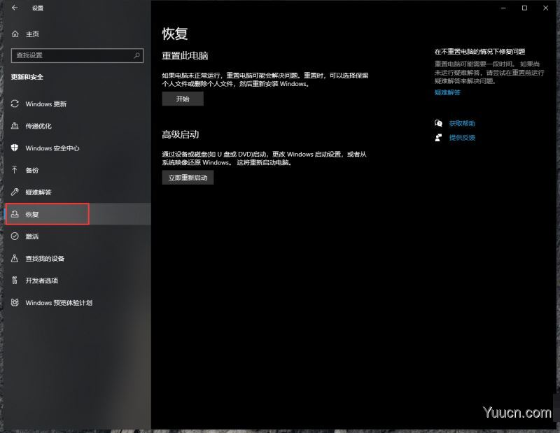 win11怎么撤回到win10系统