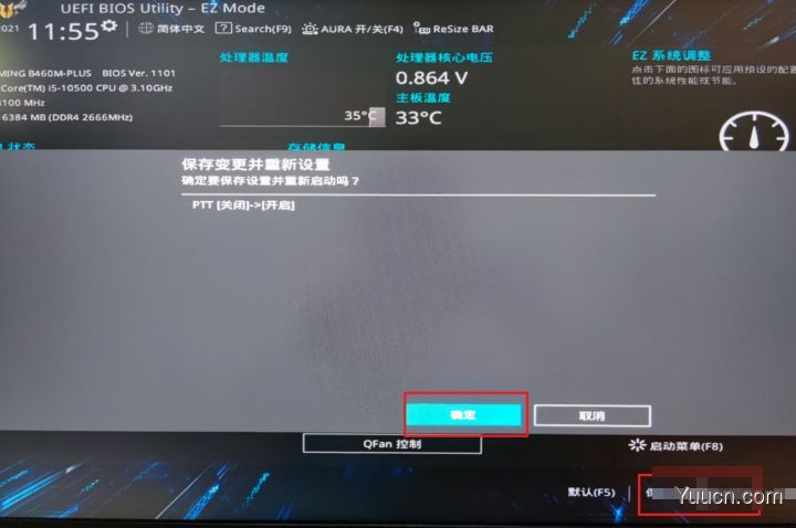 Win11无法安装需要TPM2.0怎么办 Win11么开启TPM2.0方法
