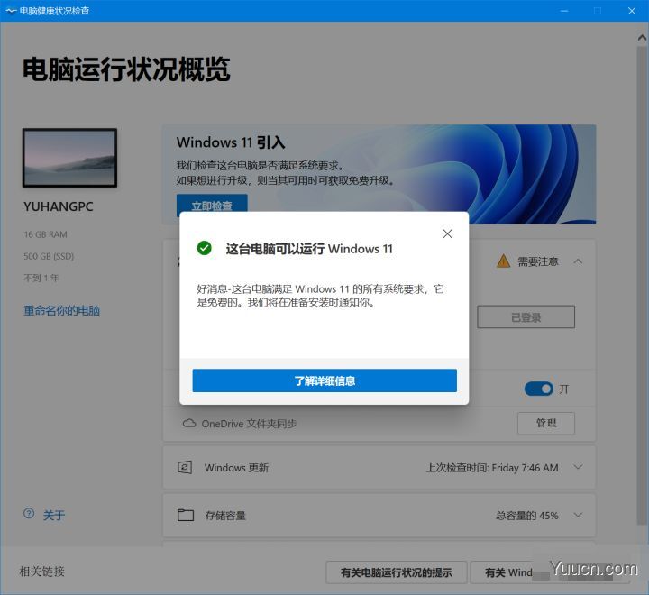 Win11无法安装需要TPM2.0怎么办 Win11么开启TPM2.0方法