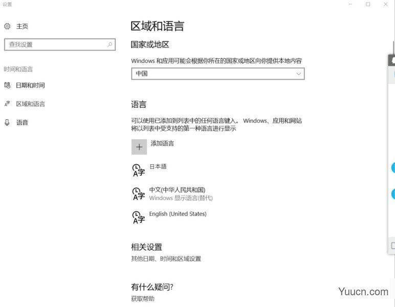 Win11系统语言修改不了中文怎么办？Win11系统的语言设置教程