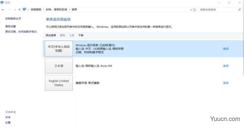 Win11系统语言修改不了中文怎么办？Win11系统的语言设置教程