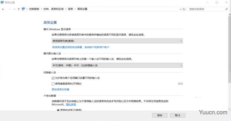 Win11系统语言修改不了中文怎么办？Win11系统的语言设置教程