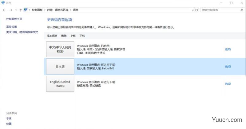 Win11系统语言修改不了中文怎么办？Win11系统的语言设置教程